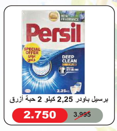 available at جمعية ضاحية صباح السالم التعاونية in الكويت - مدينة الكويت