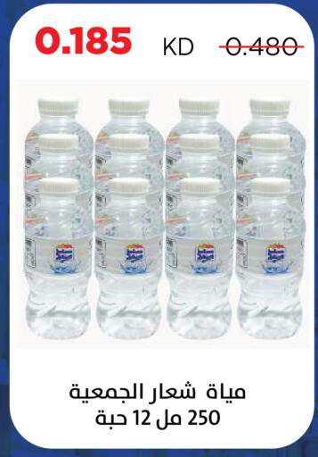 available at Sabah Al Salem Co op in Kuwait - Kuwait City