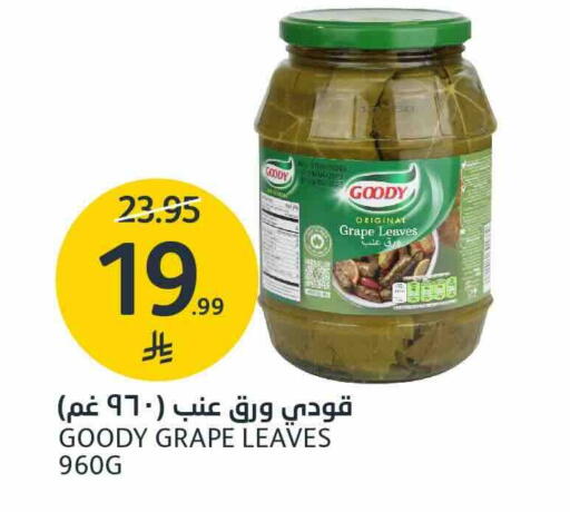 متوفر لدى أسواق الجزيرة في مملكة العربية السعودية, السعودية, سعودية - الرياض