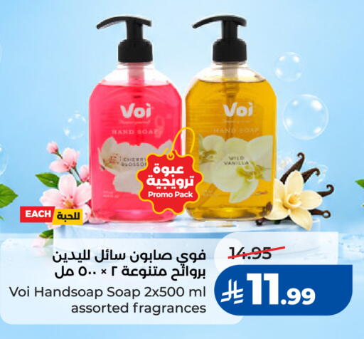 available at لولو هايبرماركت in مملكة العربية السعودية, السعودية, سعودية - مكة المكرمة