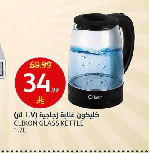 متوفر لدى أسواق الجزيرة في مملكة العربية السعودية, السعودية, سعودية - الرياض
