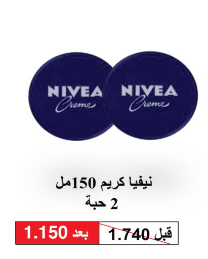 available at Sabah Al Salem Co op in Kuwait - Kuwait City