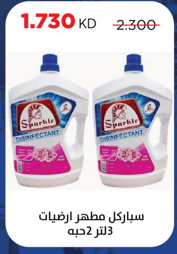available at Sabah Al Salem Co op in Kuwait - Kuwait City