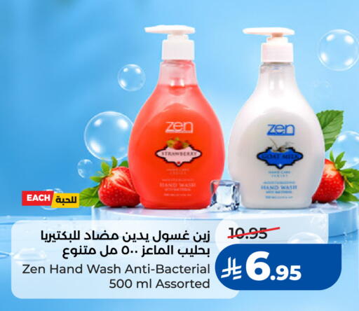 available at لولو هايبرماركت in مملكة العربية السعودية, السعودية, سعودية - مكة المكرمة