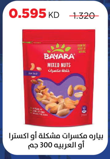 available at Sabah Al Salem Co op in Kuwait - Kuwait City