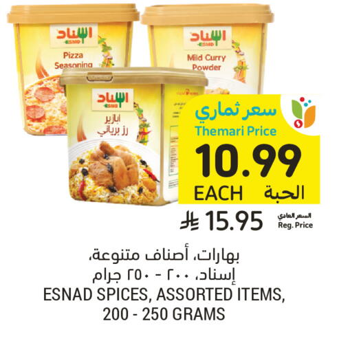 available at أسواق التميمي in مملكة العربية السعودية, السعودية, سعودية - عنيزة