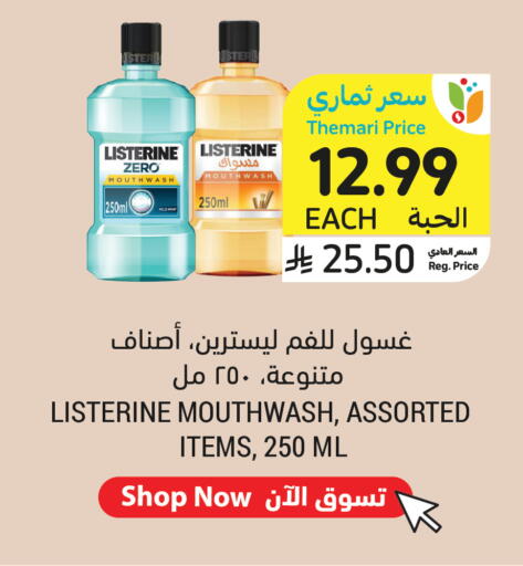 available at أسواق التميمي in مملكة العربية السعودية, السعودية, سعودية - عنيزة
