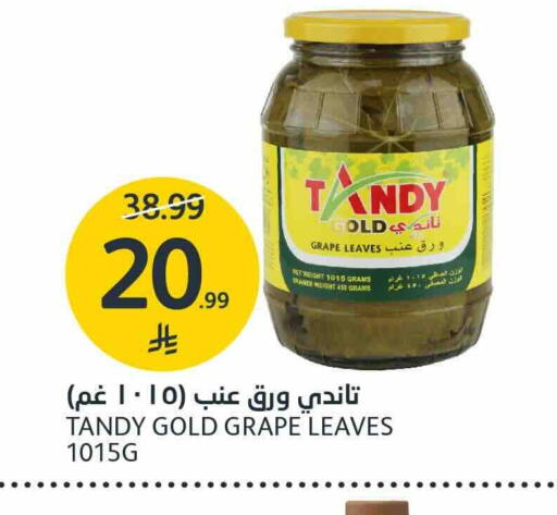 متوفر لدى أسواق الجزيرة في مملكة العربية السعودية, السعودية, سعودية - الرياض