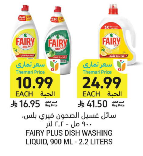 available at أسواق التميمي in مملكة العربية السعودية, السعودية, سعودية - الخبر‎