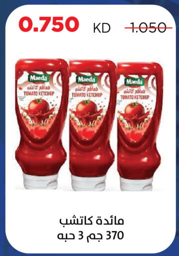 Tomato available at Sabah Al Salem Co op in Kuwait - Kuwait City