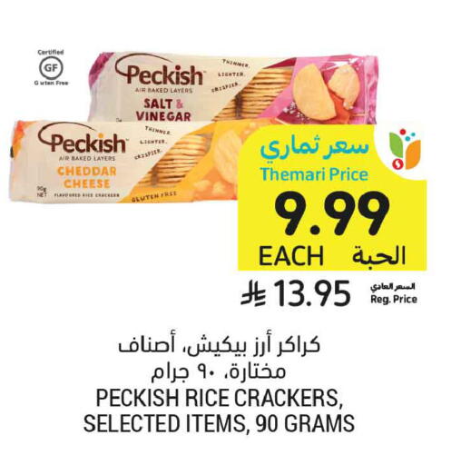 available at أسواق التميمي in مملكة العربية السعودية, السعودية, سعودية - الخبر‎