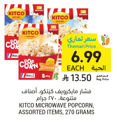 available at أسواق التميمي in مملكة العربية السعودية, السعودية, سعودية - عنيزة