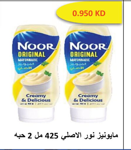 available at Sabah Al Salem Co op in Kuwait - Kuwait City