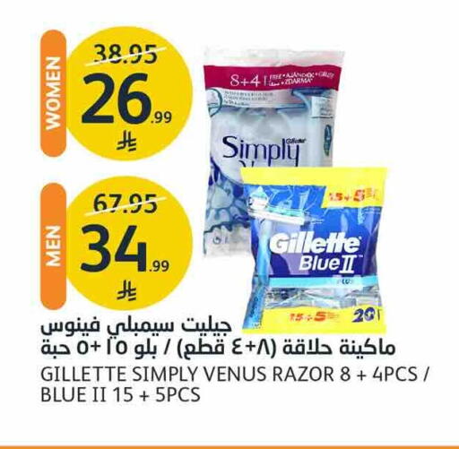 متوفر لدى أسواق الجزيرة في مملكة العربية السعودية, السعودية, سعودية - الرياض