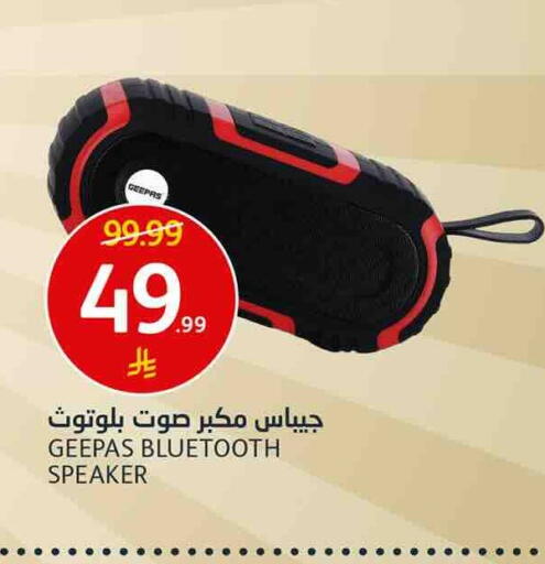 متوفر لدى أسواق الجزيرة في مملكة العربية السعودية, السعودية, سعودية - الرياض