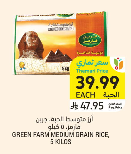 available at أسواق التميمي in مملكة العربية السعودية, السعودية, سعودية - عنيزة