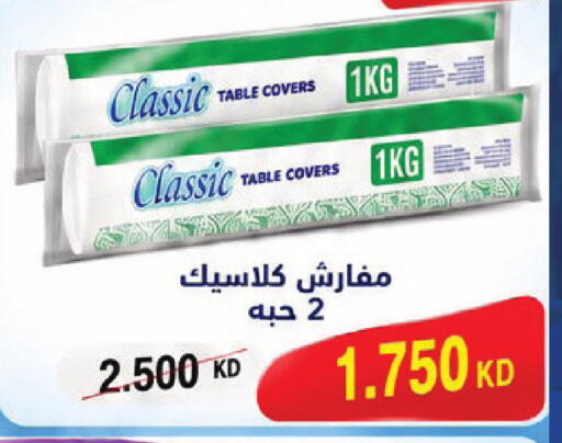 available at Sabah Al Salem Co op in Kuwait - Kuwait City
