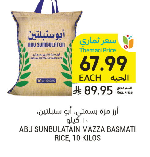 available at أسواق التميمي in مملكة العربية السعودية, السعودية, سعودية - عنيزة