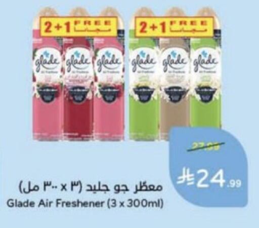 available at هايبر بنده in مملكة العربية السعودية, السعودية, سعودية - عنيزة
