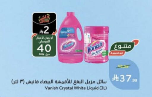 available at هايبر بنده in مملكة العربية السعودية, السعودية, سعودية - عنيزة