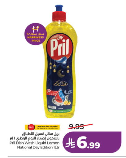 Lemon متوفر لدى لولو هايبرماركت في مملكة العربية السعودية, السعودية, سعودية - الخبر‎