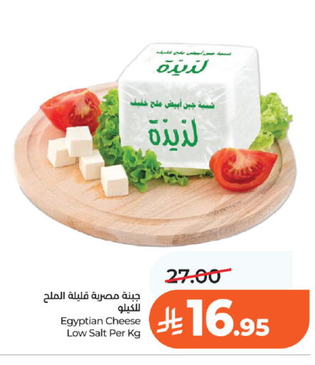 متوفر لدى لولو هايبرماركت في مملكة العربية السعودية, السعودية, سعودية - الخبر‎