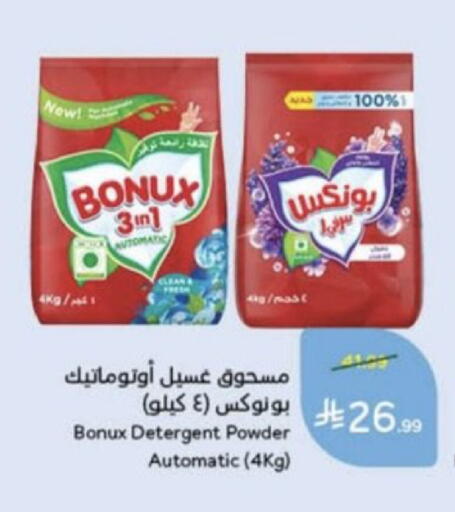 available at هايبر بنده in مملكة العربية السعودية, السعودية, سعودية - عنيزة