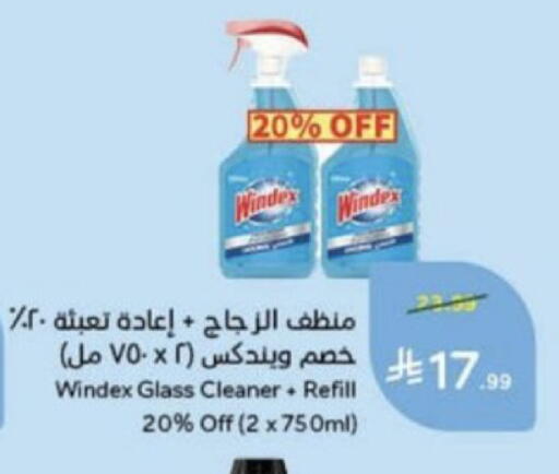 available at هايبر بنده in مملكة العربية السعودية, السعودية, سعودية - عنيزة