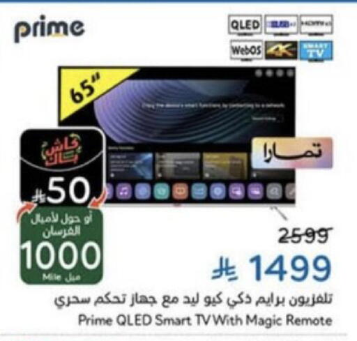 available at هايبر بنده in مملكة العربية السعودية, السعودية, سعودية - عنيزة