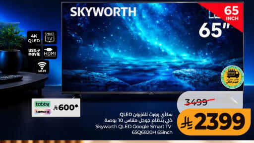 available at LULU Hypermarket in KSA, Saudi Arabia, Saudi - Unayzah