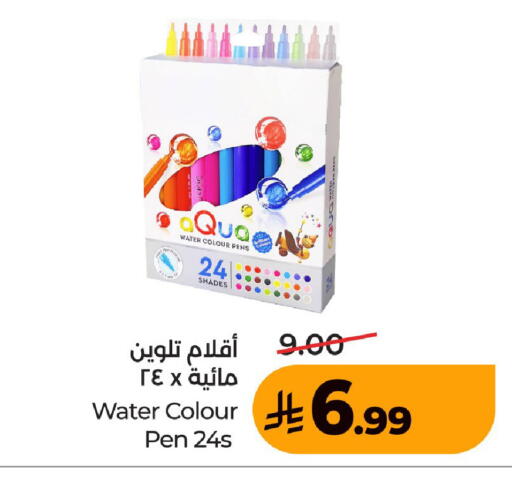 available at لولو هايبرماركت in مملكة العربية السعودية, السعودية, سعودية - عنيزة