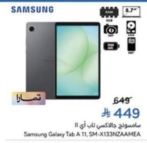 available at Hyper Panda in KSA, Saudi Arabia, Saudi - Unayzah