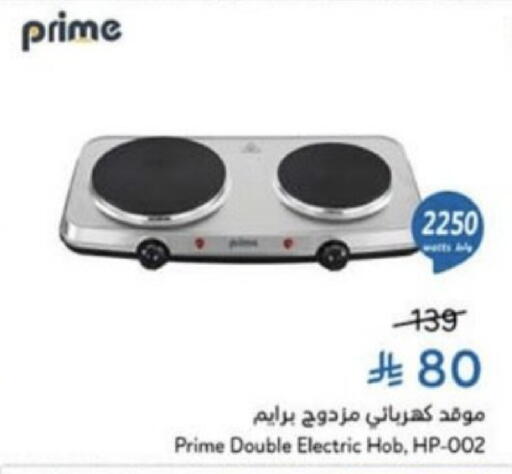 available at Hyper Panda in KSA, Saudi Arabia, Saudi - Unayzah