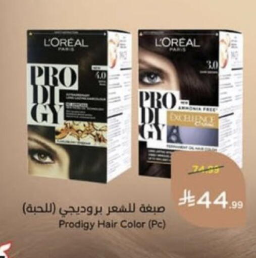 available at هايبر بنده in مملكة العربية السعودية, السعودية, سعودية - عنيزة