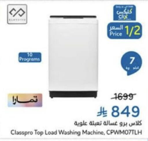available at هايبر بنده in مملكة العربية السعودية, السعودية, سعودية - عنيزة