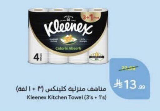 available at Hyper Panda in KSA, Saudi Arabia, Saudi - Al Qunfudhah