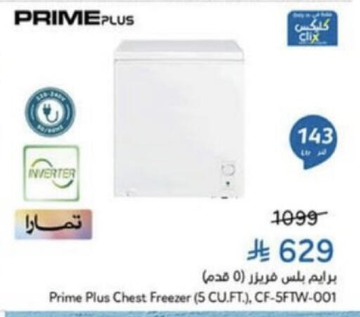 available at هايبر بنده in مملكة العربية السعودية, السعودية, سعودية - عنيزة