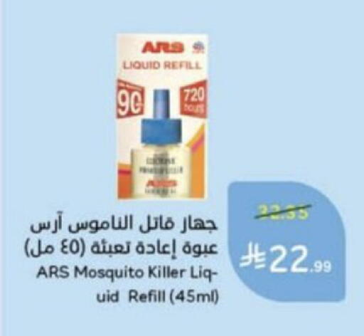 available at Hyper Panda in KSA, Saudi Arabia, Saudi - Unayzah