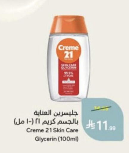 available at Hyper Panda in KSA, Saudi Arabia, Saudi - Unayzah