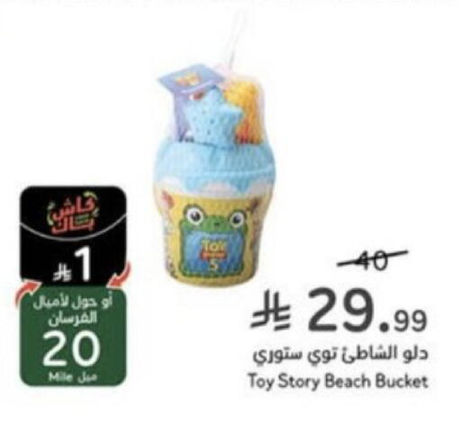 available at Hyper Panda in KSA, Saudi Arabia, Saudi - Ta'if