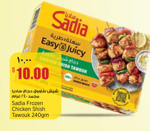 available at New Indian Supermarket in Qatar - Al Shamal