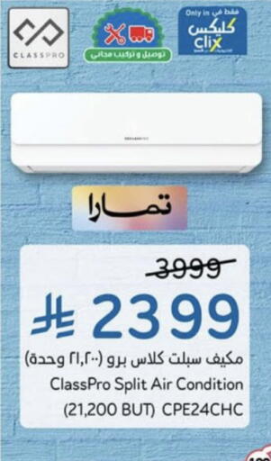 available at هايبر بنده in مملكة العربية السعودية, السعودية, سعودية - عنيزة