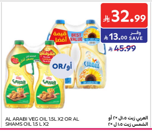 available at Carrefour in KSA, Saudi Arabia, Saudi - Riyadh