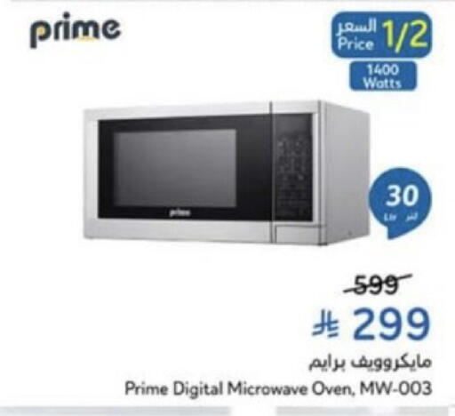 available at Hyper Panda in KSA, Saudi Arabia, Saudi - Unayzah
