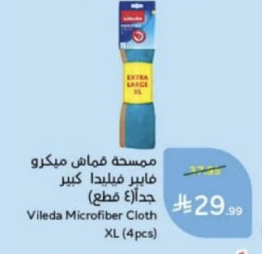 available at Hyper Panda in KSA, Saudi Arabia, Saudi - Bishah