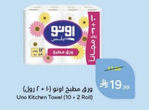 available at Hyper Panda in KSA, Saudi Arabia, Saudi - Unayzah