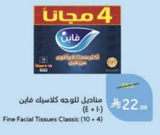 available at هايبر بنده in مملكة العربية السعودية, السعودية, سعودية - عنيزة