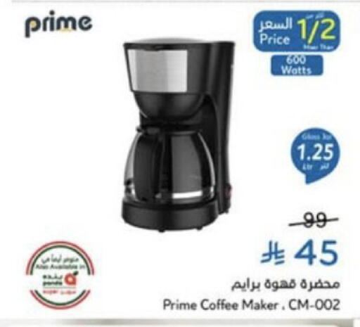 available at هايبر بنده in مملكة العربية السعودية, السعودية, سعودية - عنيزة