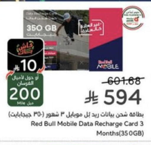 available at هايبر بنده in مملكة العربية السعودية, السعودية, سعودية - عنيزة