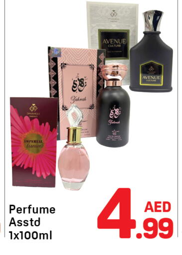 متوفر لدى دي تو دي في الإمارات العربية المتحدة , الامارات - دبي